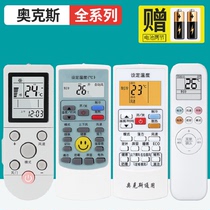Oaks air conditioner remote control AUX air conditioner universal remote control YKR-H008 H801 AX4 F001