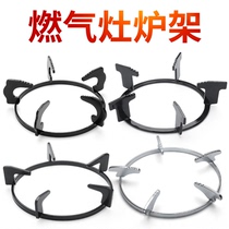 Gas stove support pot rack gas stove support pot rack boiler stand thickened cast iron milk pot non-slip rack accessories