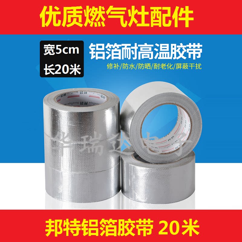 Aluminum Foil Tape Aluminum Foil Tape