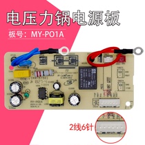 Midea electric pressure cooker accessories power board MY-P01A motherboard CS5042P circuit board motherboard 6-pin circuit board