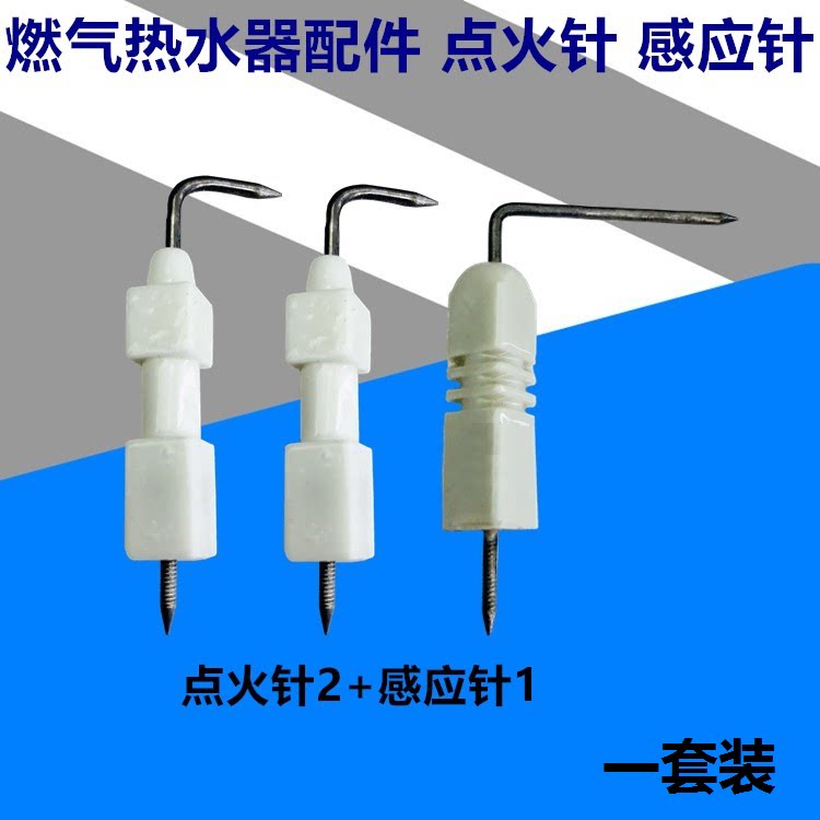 Home Gas Water Heater Accessories General Gas Liquefied Gas Water Heater Ceramic Ignition Needle Beating Fire Sensing Needle