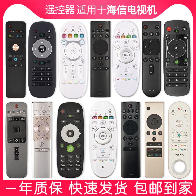 Applicable Haixin TV Remote control Haixin remote CN3A57 CN3A57 3A56 3A56 2E27 CN222601 CN222601