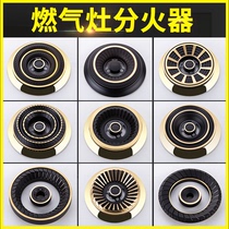 Embedded gas stove accessories gas stove head fire cover splitter copper cover steel cover fire core split cover accessories