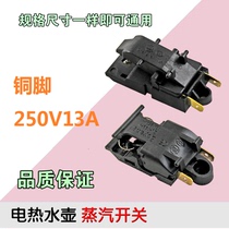 Electric kettle temperature control switch kettle small switch thermostat for hemisphere triangle steam switch
