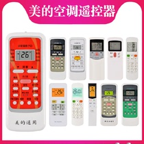 Applicable US air conditioner remote control Leng Junxing universal RN02A RM12A R51 Midea General