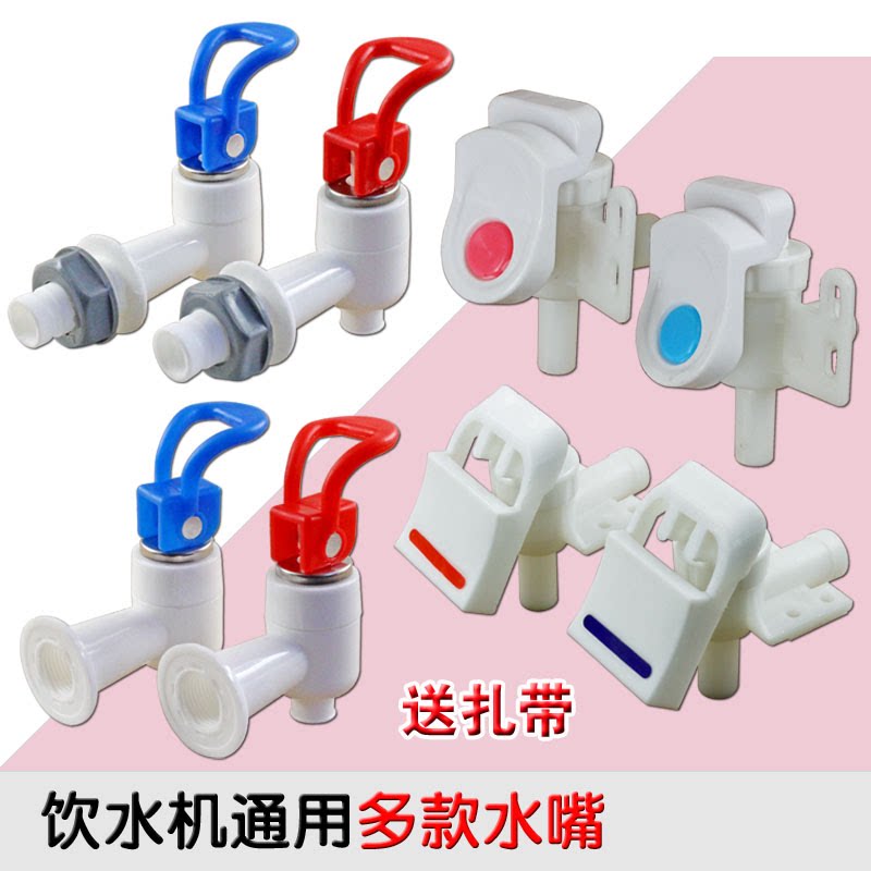 Water dispenser Faucet Water nozzle Water dispenser Faucet switch Water nozzle Water dispenser discharge switch Hot and cold water