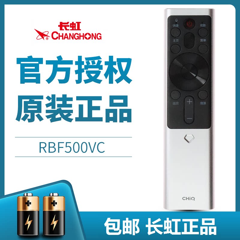 Suitable for Changhong original TV voice remote control RBF500VC 43 50 55Q5T 60Q5T Intelligent