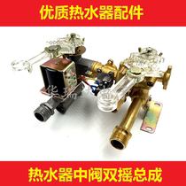 Water heater accessories double rocking plastic handle water heater water and gas linkage valve assembly Wanjiale gas water heater