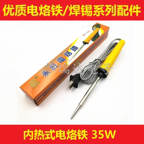 Aeon electric soldering iron 35W 50W 220V internal heating type constant temperature safety internal heating electric soldering iron wire