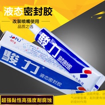 Liquid sealant water heater gas stove nozzle Junli glue gas source modified screw special sealing glue 80g