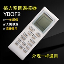 Gree air conditioner remote control Gree air conditioner remote control YBOF2 YBOF Gree air conditioner remote control Gree White