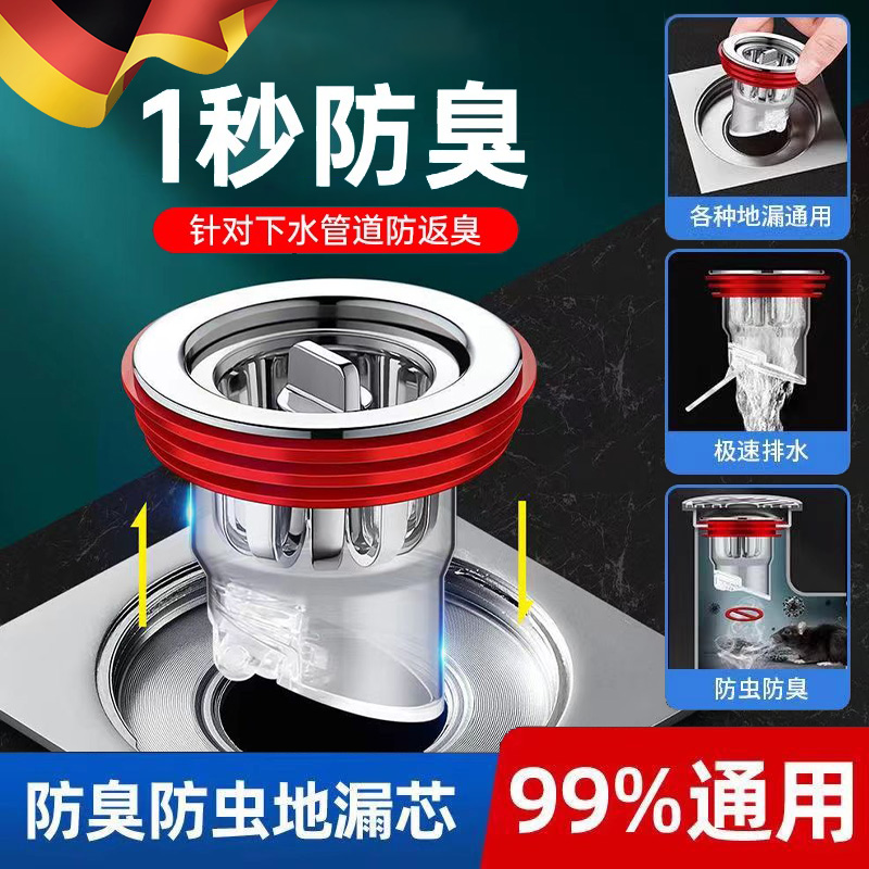 FLOOR DRAIN DEODORIZER INNER CORE TOILET UNIVERSAL SEWER PIPE ANTI-RETURN SMELLS-INSECT REPELLENT ANTI-TASTE SEAL CLOSURE CLOSURE LID-TAOBAO