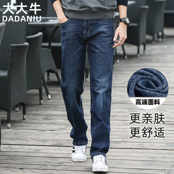 Big cow stretch skin-friendly comfortable high-end jeans for men spring and autumn straight loose large size high waist pants