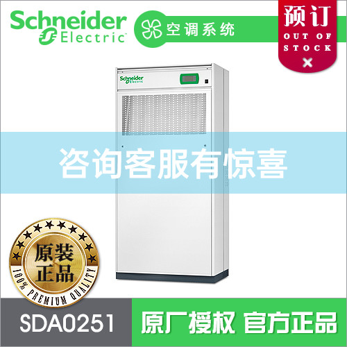 Schneider Schneider Uniflair Amico SDA0251 Air-cooled Precision Air Conditioner