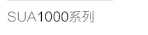 SUA1000 Series
