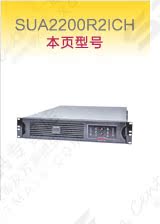 SUA2200R2ICHD