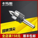 卡玛斯 Эжектор, прецизионный токарный станок, эжектор из сплава Mohs MT2 № 3, поворотный подвижный эжектор с ЧПУ