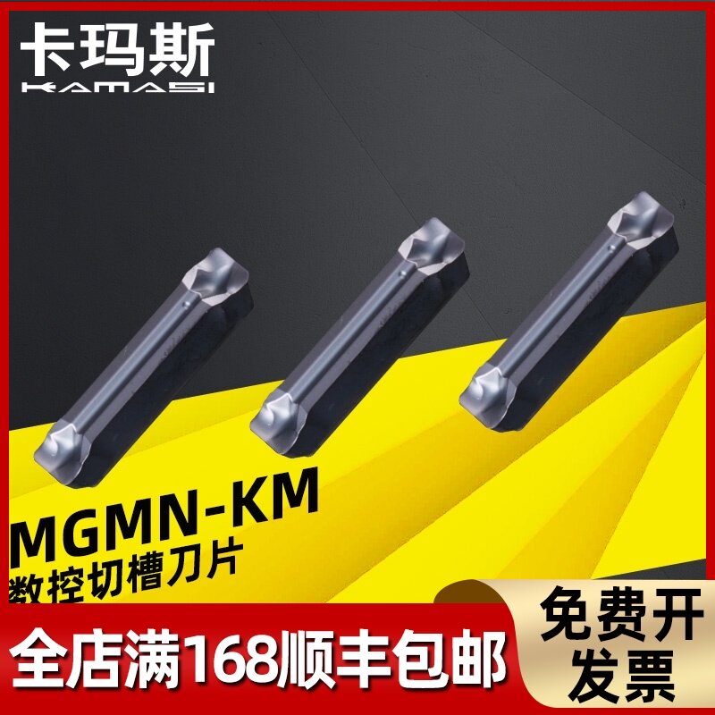 CNC cutting and grooving blade MGMN200 300 400-KM-GM Quenching and tempering material forging material stainless steel