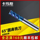 卡玛斯 65 -Degree вольфрамовый сталь стальной режущий резак