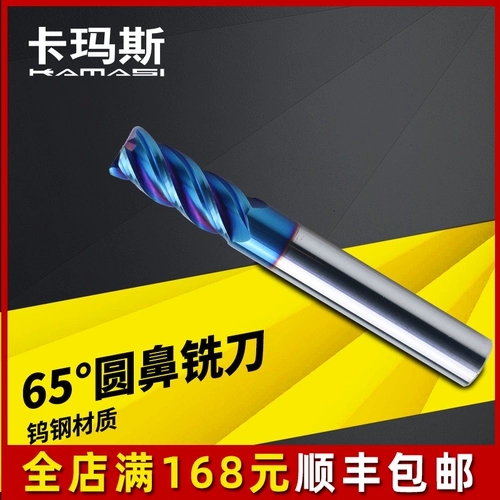卡玛斯 65 -Degree вольфрамовый сталь стальной режущий резак