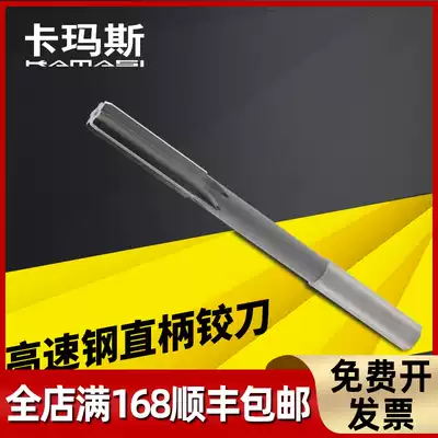 High-speed net straight shank machine reamer High-precision white steel reamer non-standard customization New standard H7 14 16 18 20