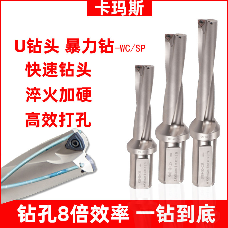 CNC quick drill bit u drill shank lathe with brute drill WC blade deep hole U turn length flat bottom water jet drill bit