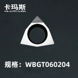 Vajrayana Blade Copper и Aluminum Special Gem Car -Neffine Super Ярко -ярко -нож для головки ножа PCD WAST WBGT060204 02