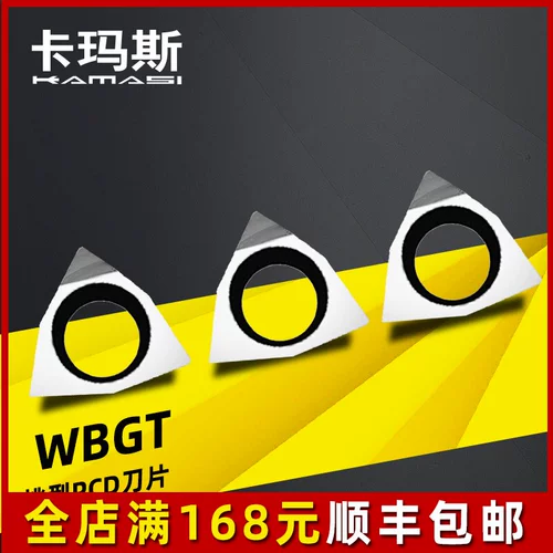 Vajrayana Blade Copper и Aluminum Special Gem Car -Neffine Super Ярко -ярко -нож для головки ножа PCD WAST WBGT060204 02