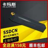 CNC CAR NOWER TOOL TOURTE RAME Круглый нож 45 -Degree The News Store SSDCN2020K09 Круглый автомобильный полюс.
