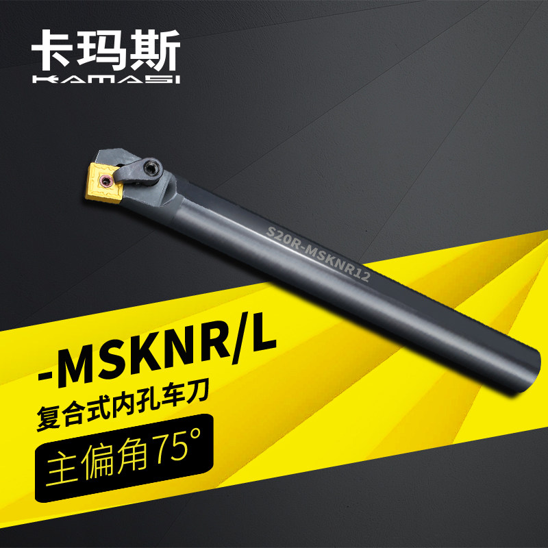 Kamas numerical control car knife 75-degree inner hole knife lever S20R25S32T-MSKNR12 square lathe boring cutter