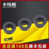 卡玛斯 Меткинг -лезвие с ЧПУ R3,5 R2,5 вместо хитчи с ЧПУ фрезерованием RDMW0702MOEN BLADES