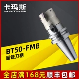 卡玛斯 Центр обработки с ЧПУ BT50 FMB Лицевой фрезерный ручка с ЧПУ