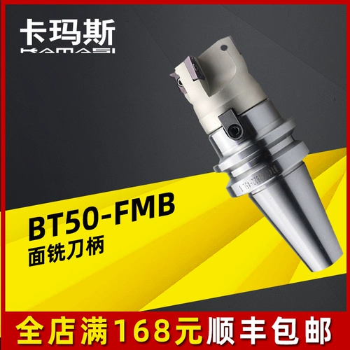 卡玛斯 Центр обработки с ЧПУ BT50 FMB Лицевой фрезерный ручка с ЧПУ