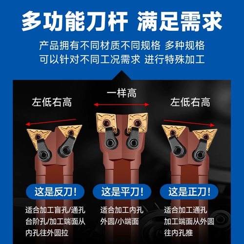 Держатель инструмента с ЧПУ с двойной головкой, внутреннее отверстие в форме персика, антисейсмический держатель токарного инструмента, бычья головка, треугольный внешний круг, расточка, один нож mwlnr