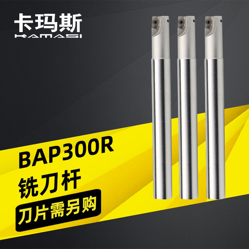 CNC 1135 milling tool holder 300R right angle milling tool holder machining center anti-vibration tool lengthened R0.8