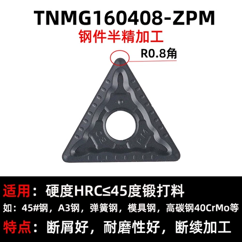 CNC Blade TNMG160408-ZPM Стальная стальная машина специальная автомобиль автомобиль с сплава сплав с сплава.