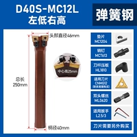 D40S-MC12L-L2 обратный нож из бронзовой пружинной стали, левый низкий и правый высокий