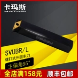 Инструмент с ножом с ножом с ножом на 95 градусов.