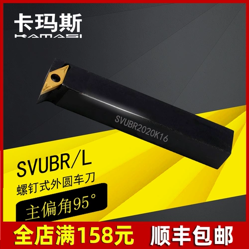 Инструмент с ножом с ножом с ножом на 95 градусов.