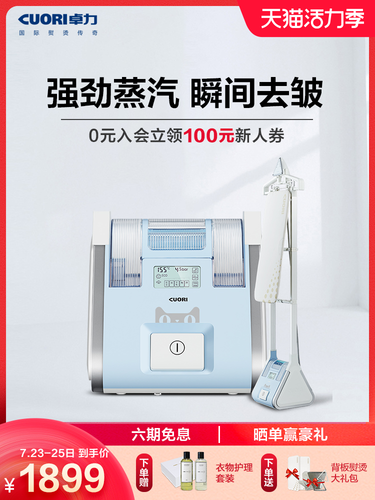 Zhuoli hanging ironing machine Household steam small hand-held hanging vertical double rod iron ironing machine BG520