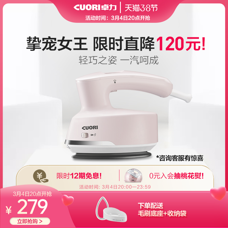 Zhuoli handheld hanging iron machine high temperature sterilization home travel dormitory electric iron small portable steam brush BG579