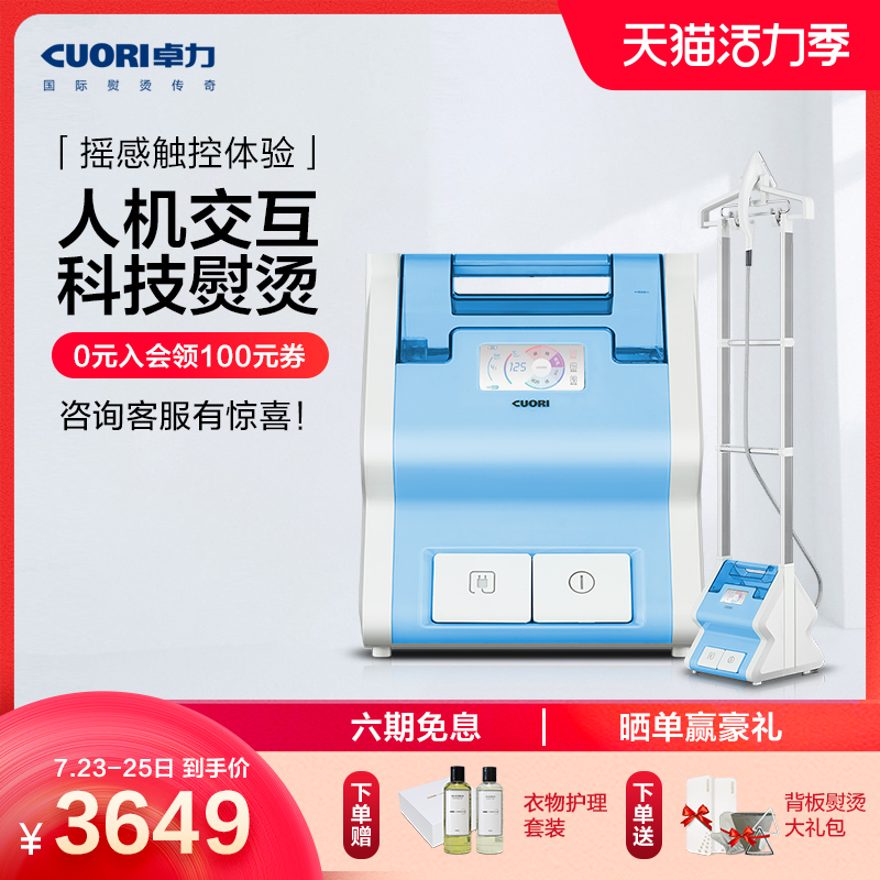 Zhuoli hanging iron Household steam iron Hand-held small hanging vertical double rod steam iron BG545