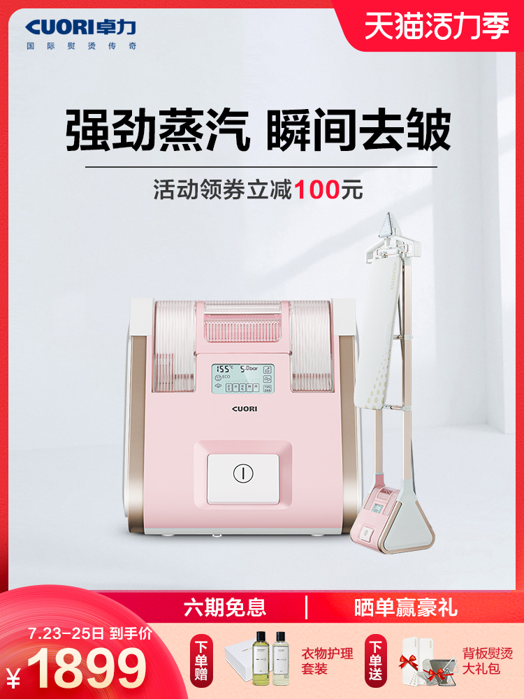 Zhuo Li hanging iron Household steam iron Small handheld steam iron Double rod hanging vertical ironing artifact