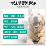 Шуанхуанглианский оральный жидкость в жидкости с холодным медициной собака кошка кашель кашель кашель бронхит пневмонный пневмонический кашель Специальное лекарство