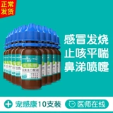 Шуанхуанглианский оральный жидкость в жидкости с холодным медициной собака кошка кашель кашель кашель бронхит пневмонный пневмонический кашель Специальное лекарство