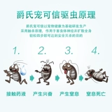 Внешний вид собаки дезантно спрей для домашних животных домашних животных снятия собак для лечения блох с помощью Dewlids и Mite Killer Medicine