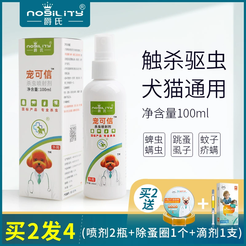 Pet đáng tin cậy trong Vitro Deworming Spray Cat Flea Removal Pet Flea Li Khánh Dog Kicks Ticks - Cat / Dog Medical Supplies