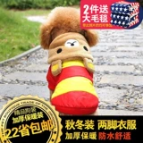 Одежда для любимых собак осень и зимний плюшевый плюшевый плюшевый