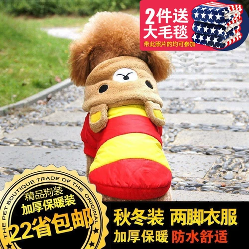 Одежда для любимых собак осень и зимний плюшевый плюшевый плюшевый