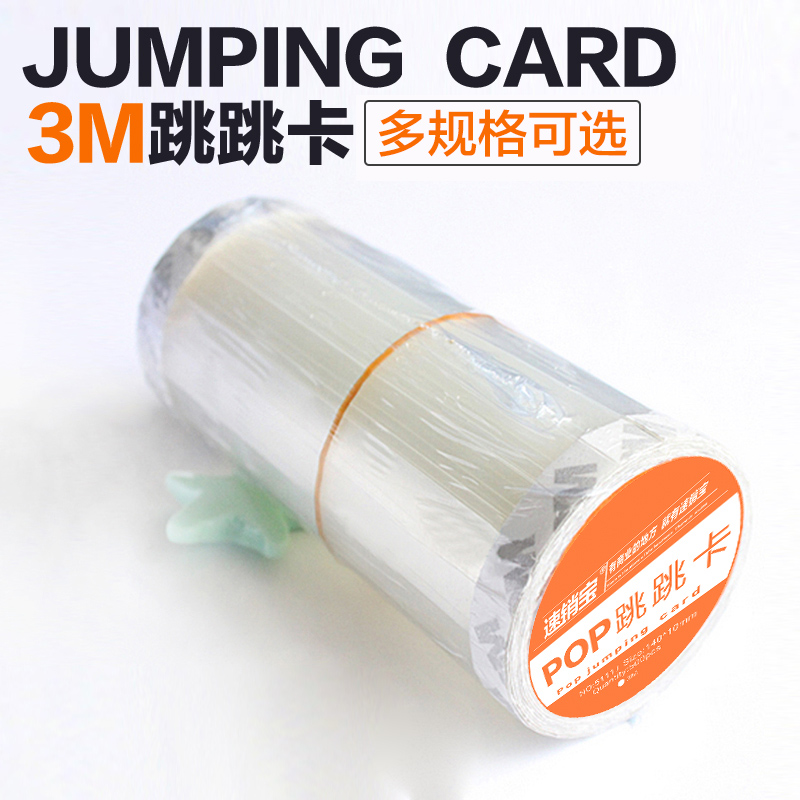 sviao speed pin 1*14 2 * 14 speed pin treasure PET PVC transparent hops card play reed 1cm 500 500 2cm 2cm 250 250 3M